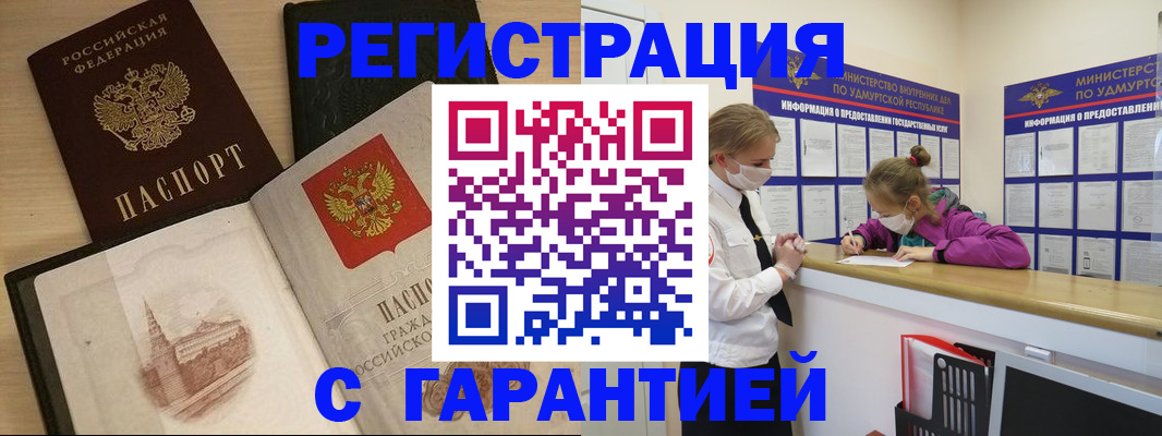 временная регистрация госуслуги в Якутии